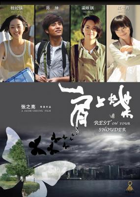 肩上蝶 主演: 陈坤 梁咏琪 桂纶镁 2011 豆瓣4.9 