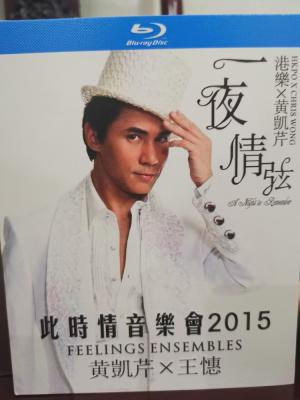 “港乐诗人”黄凯芹经典演唱会（下）2碟装 