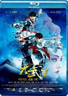 BD50-2D 大武生 MY KINGDOM (2011) 豆瓣5.2 