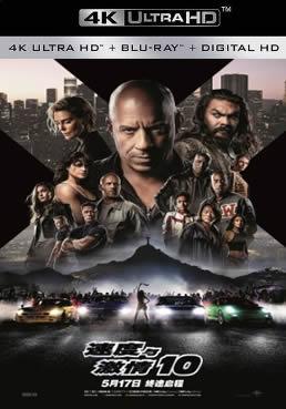 4K UHD 速度与激情10 高码版 FAST X (2023) 