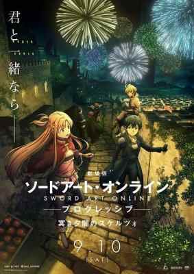 刀剑神域进击篇：暮色黄昏 剧场版 (2022) 带国语 日本 豆瓣6.5 