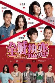 全城热恋/热辣辣 (2010) 豆瓣6.3 