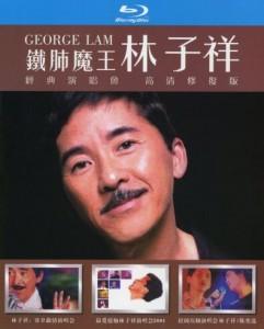 铁肺魔王 林子祥经典演唱会 3碟 高清版 效果一般，慎选 