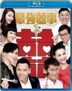 最强囍事 (2011) ALL’S WELL ENDS WELL 2011 最强喜事 