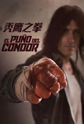 秃鹰之拳 2023年智利最新上映动作大片  