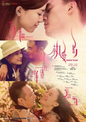 热爱岛 (2012) 豆瓣3.5 