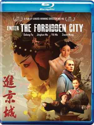 进京城/进皇城 (2018) 无中字 豆瓣6.5 