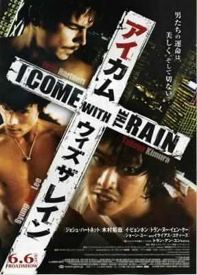 伴雨行 2009 豆瓣5.4 我随雨来/幻雨追缉 I COME WITH THE RAIN （2009） 豆瓣5.4 