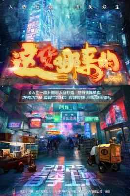 这货哪来的 2碟装 2023 