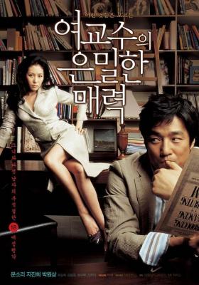 女教授的隐秘魅力 2006韩国上映爱情佳作 