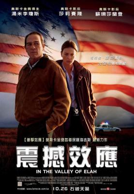 BD50 决战以拉谷/进退维谷 IN THE VALLEY OF ELAH (2007) 豆瓣7.6 
