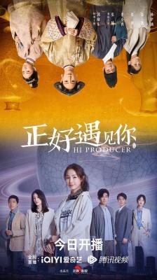 正好遇见你 3碟装 2023热播口碑获赞，打开非遗题材作品的新视角，高质量呈现非遗之美 