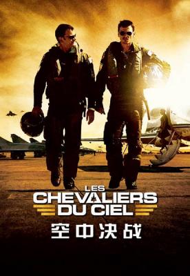 空中决战 空中杀阵/捍卫天骑 CHEVALIERS DU CIEL， LES/SKY FIGHTERS (2005)  