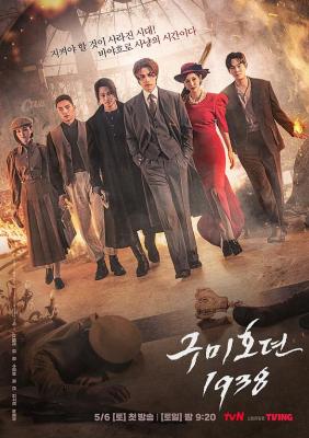 九尾狐传第2季 2碟装 2023韩国经典奇幻爱情剧 
