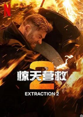 4K UHD 惊天营救2 2023 支持游戏机PS5 XBOX X1S X1X XSX 