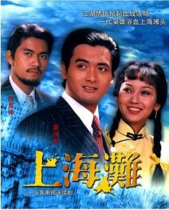 老上海滩（1-3部） 3碟 周润发 （1980上海滩+续集+上海滩龙虎斗） 