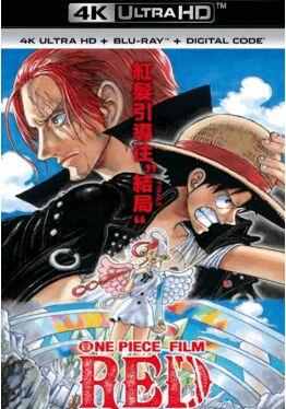 4K UHD 航海王：红发歌姬 ONE PIECE FILM RED (2022) HDR10 全景声 