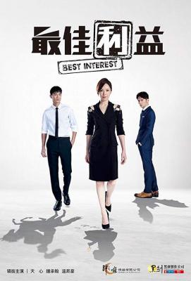 最佳利益第1+2部 4碟装 2023台湾首部律政职人剧《最佳利益》演绎律师们的工作样貌与出庭风采 