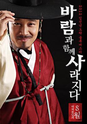 随风而逝/侠盗冰团 THE GRAND HEIST 2012 韩国 豆瓣6.7 