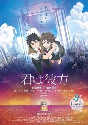 你是彼方 (2020) 日本 