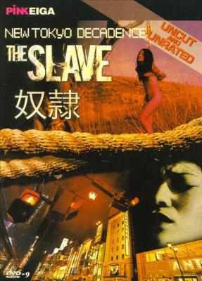 新堕落东京之奴隶 (2007) 日本 高清版 豆瓣6.6  