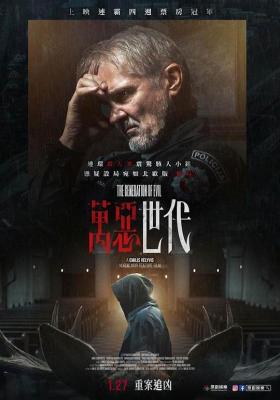 邪恶一代 2021连环杀人案震惊骇人小镇，悬疑设局 