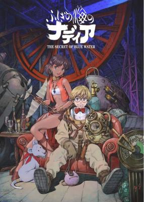 蓝宝石之谜 3碟 日本 1990 根据科幻小说《海底两万里》和《神秘之岛》改编 