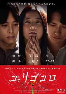 BD50 摇曳的心 日本 百合心/摇曳不安的心 (2017) 豆瓣6.8 