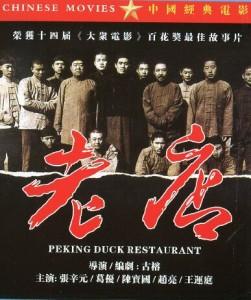 老店‎ (1990) 中国电影精品修复系列 豆瓣7.7 