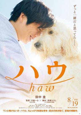 BD50-2D 嗷呜/好狗不见了HAW (2022) 日本 豆瓣6.5 
