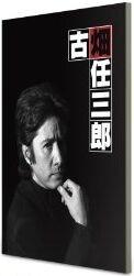 古畑任三郎全集/绅士刑警 21碟 正式版 