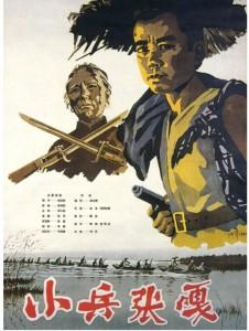 小兵张嘎‎ (1963) 中国电影精品修复系列 豆瓣7.9 