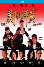 义胆群英/龙蛇争霸 (1989) 港产片 豆瓣6.9  