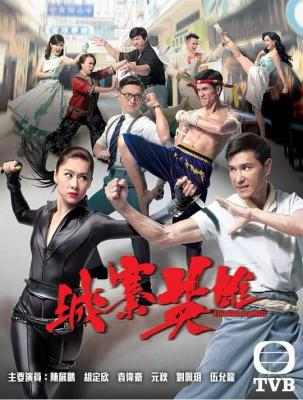 城寨英雄‎ (2016) 3碟 高清版 豆瓣8.3 