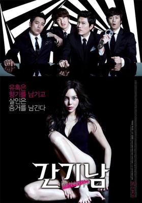 捉奸侦探/女人香 2012韩国色悬疑大作 高清版 豆瓣6.0 