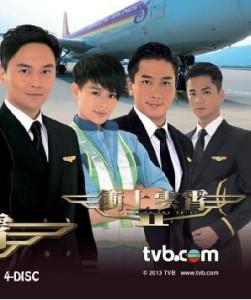 冲上云霄2（张智霖）2013 2碟 不兼容PS3/4 