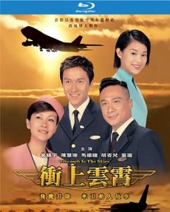 冲上云霄 （马德钟）2003 2碟 不兼容PS3/4 
