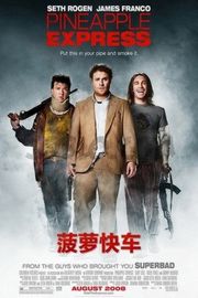 菠萝快车 PINEAPPLE EXPRESS‎ (2008) 豆瓣7.0 