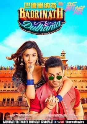 伯德里纳特的新娘/巴德里纳特的新娘 BADRINATH KI DULHANIA （2017）印度 豆瓣评分7.2 