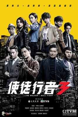 使徒行者3 (2020) 3碟 高清版 豆瓣6.6  