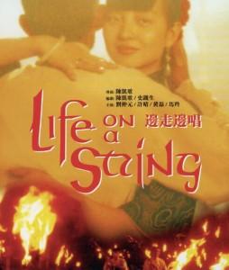边走边唱‎/断了的弦 (1991) 高清版 豆瓣7.1 