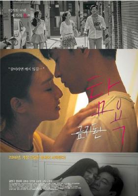 贪婪/与她的激情夏日 (2016) 韩国 高清版 豆瓣5.4 