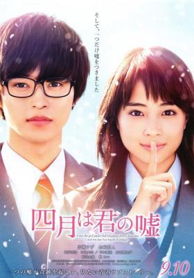 BD50 四月是你的谎言 日本 YOUR LIE IN APRIL (2016) 豆瓣5.7 