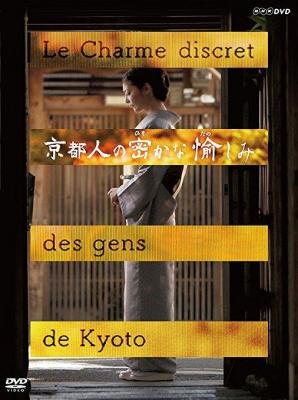 京都人秘密的欢愉 (2015) 日本 2碟 高清版 豆瓣9.3 