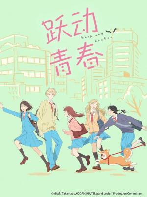跃动青春 2碟装 2023年最佳高分日本青春动画 