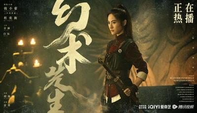 幻术先生 2023国产奇幻大作 
