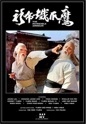 鹰爪铁布衫/寄居侠客 (1977) 高清版 豆瓣7.4  