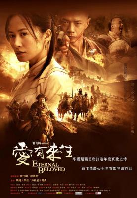 爱有来生/银杏，银杏 (2009) 高清版 爱情文艺催泪剧 豆瓣7.7 