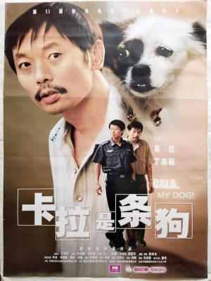 卡拉是条狗‎ (2003) 高清版 豆瓣7.4 
