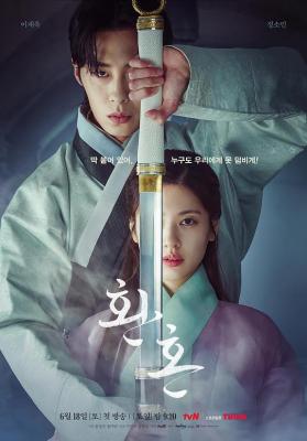 还魂 (2022) 韩国 3碟 高清版 豆瓣6.2 
